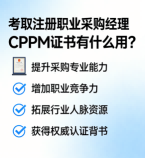 CPPM讲师马盛宴:中供国培采购供应链人才培养的实践者