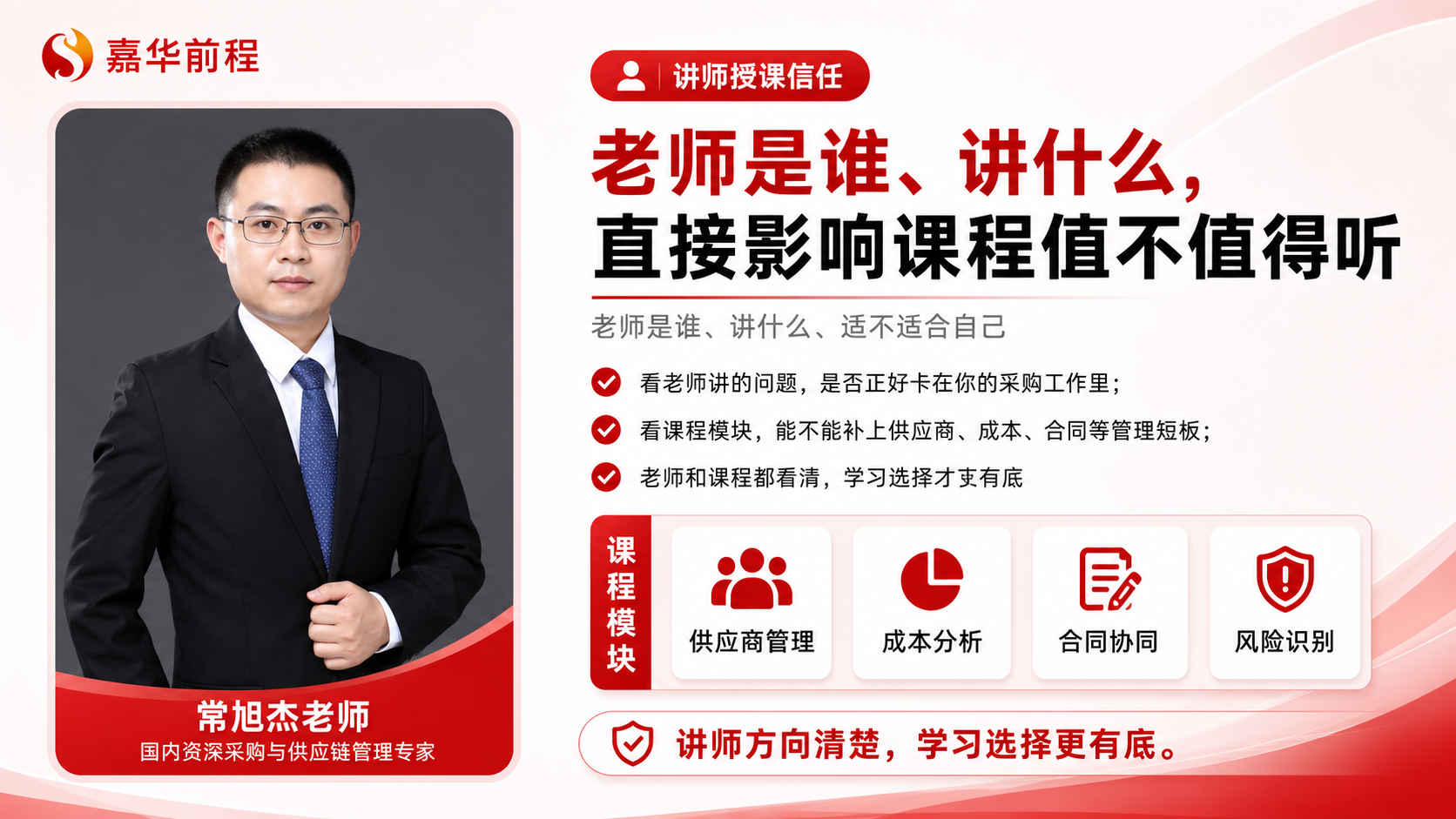 CPPM讲师马盛宴：中供国培核心师资，助力采购人专业跃升