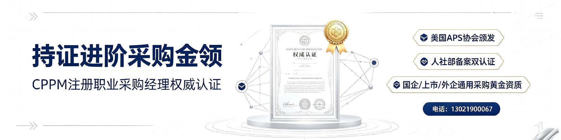 cppm讲师马盛宴在中供国培的课程特色与专业解读